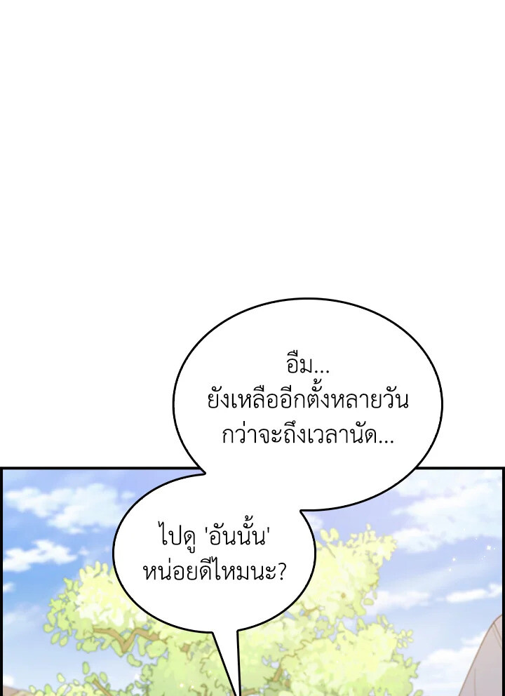 อ่านมังงะ The Fallen House of Ardan ตอนที่ 74/103.jpg