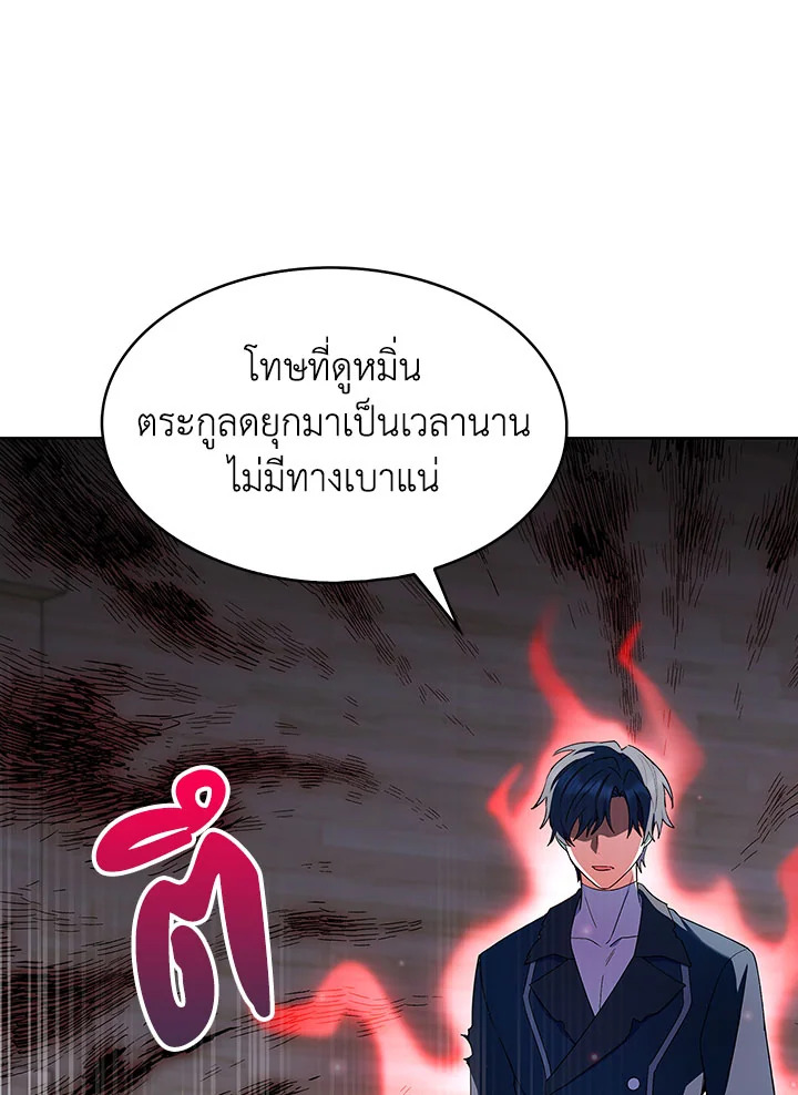 อ่านมังงะ The Fallen House of Ardan ตอนที่ 13/103.jpg