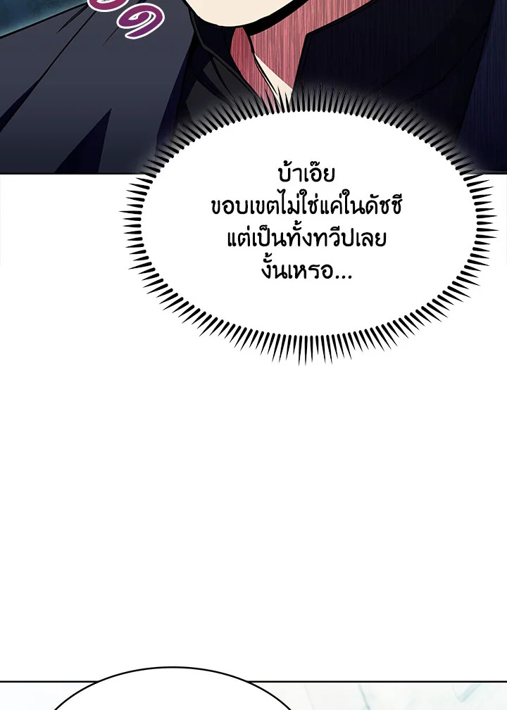 อ่านมังงะ The Fallen House of Ardan ตอนที่ 34/103.jpg