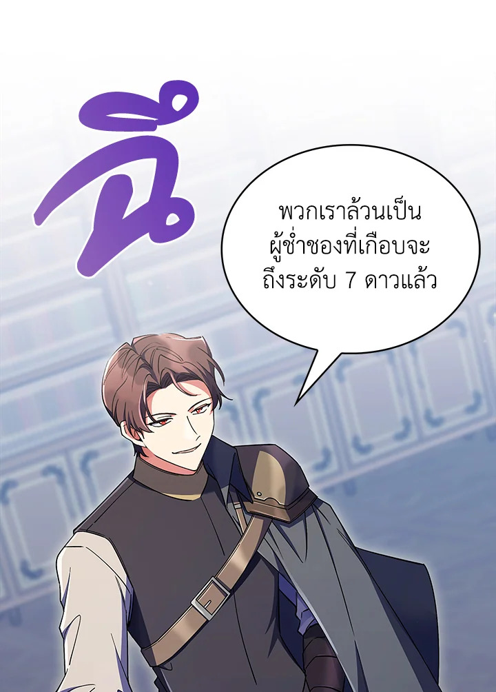 อ่านมังงะ The Fallen House of Ardan ตอนที่ 43/103.jpg