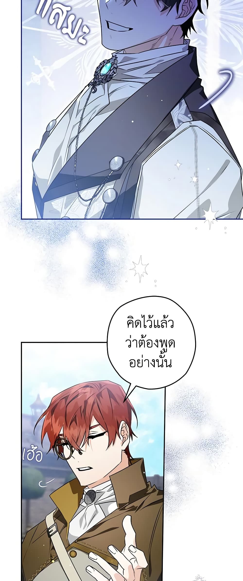 อ่านมังงะ Sigrid ตอนที่ 67/10.jpg