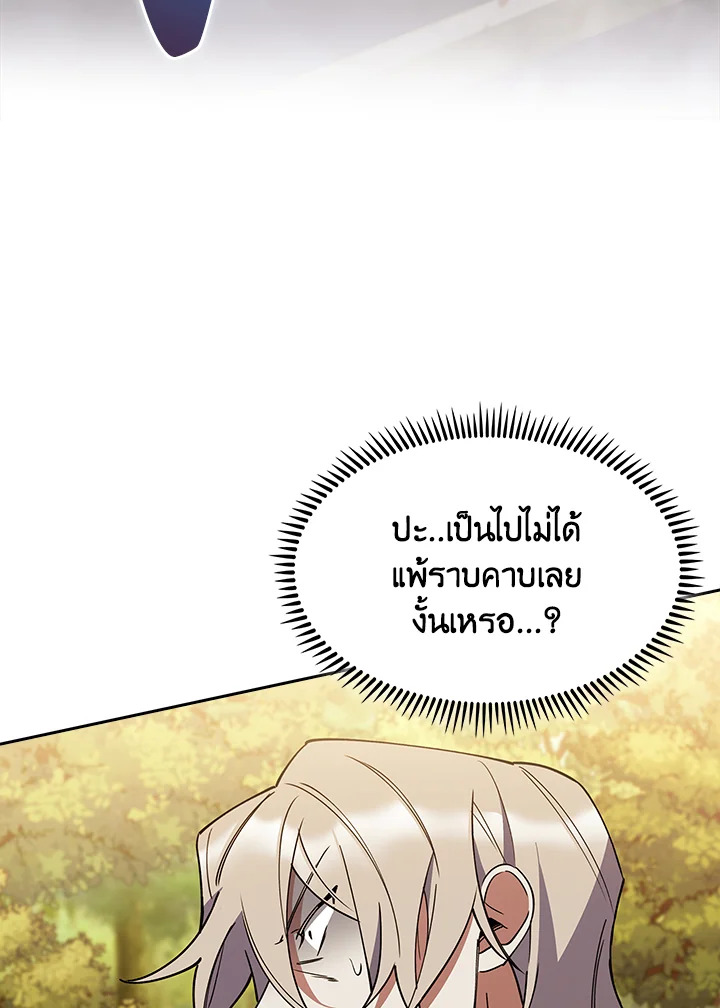 อ่านมังงะ The Fallen House of Ardan ตอนที่ 53/103.jpg