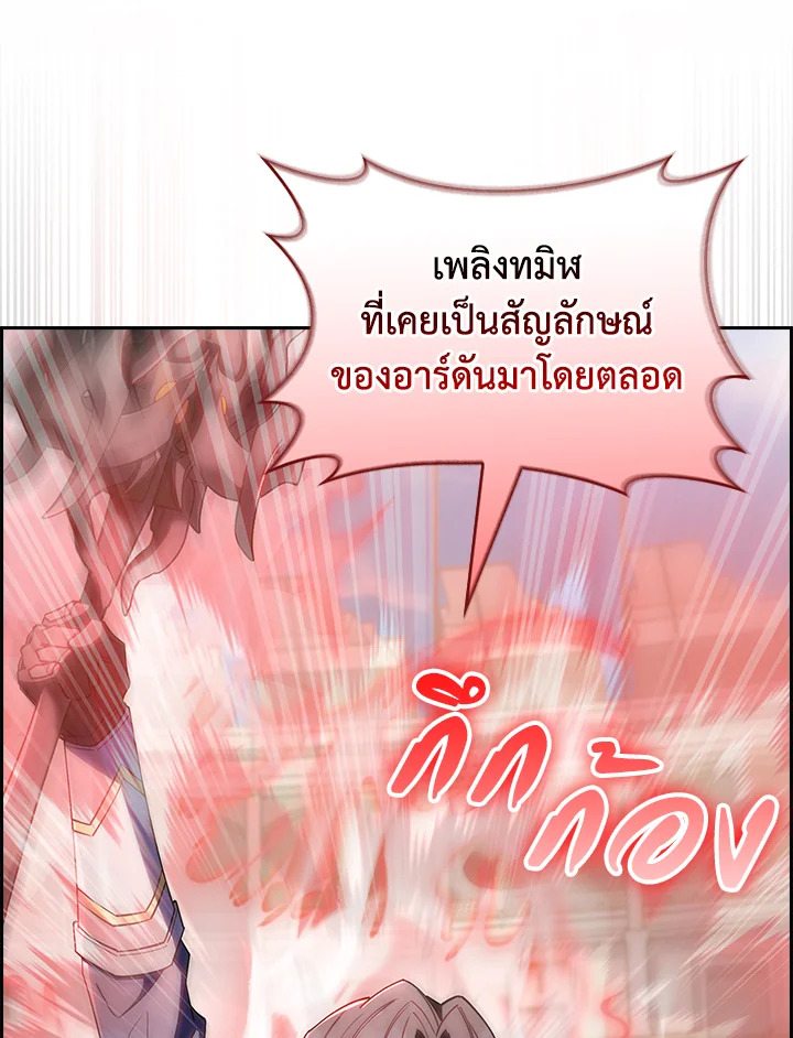 อ่านมังงะ The Fallen House of Ardan ตอนที่ 58/103.jpg