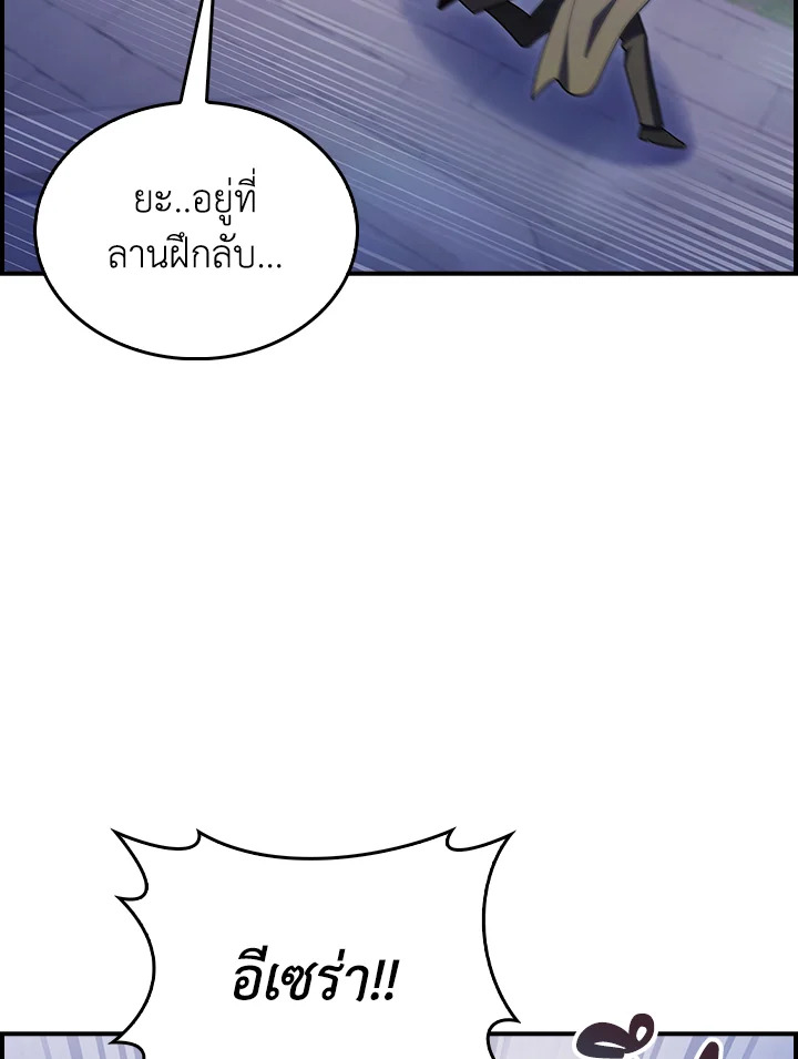 อ่านมังงะ The Fallen House of Ardan ตอนที่ 73/103.jpg