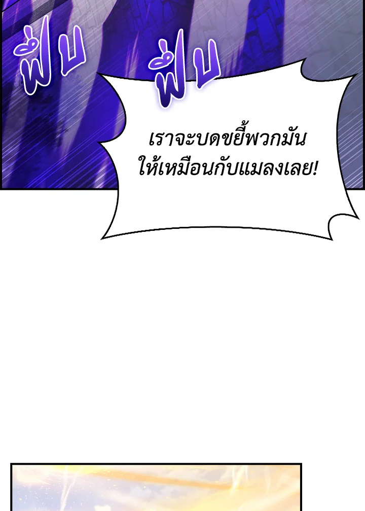 อ่านมังงะ The Fallen House of Ardan ตอนที่ 66/103.jpg