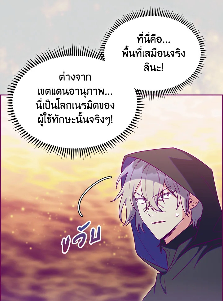 อ่านมังงะ The Fallen House of Ardan ตอนที่ 51/103.jpg