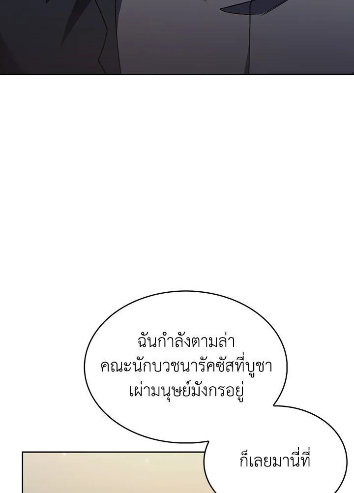 อ่านมังงะ The Fallen House of Ardan ตอนที่ 45/103.jpg