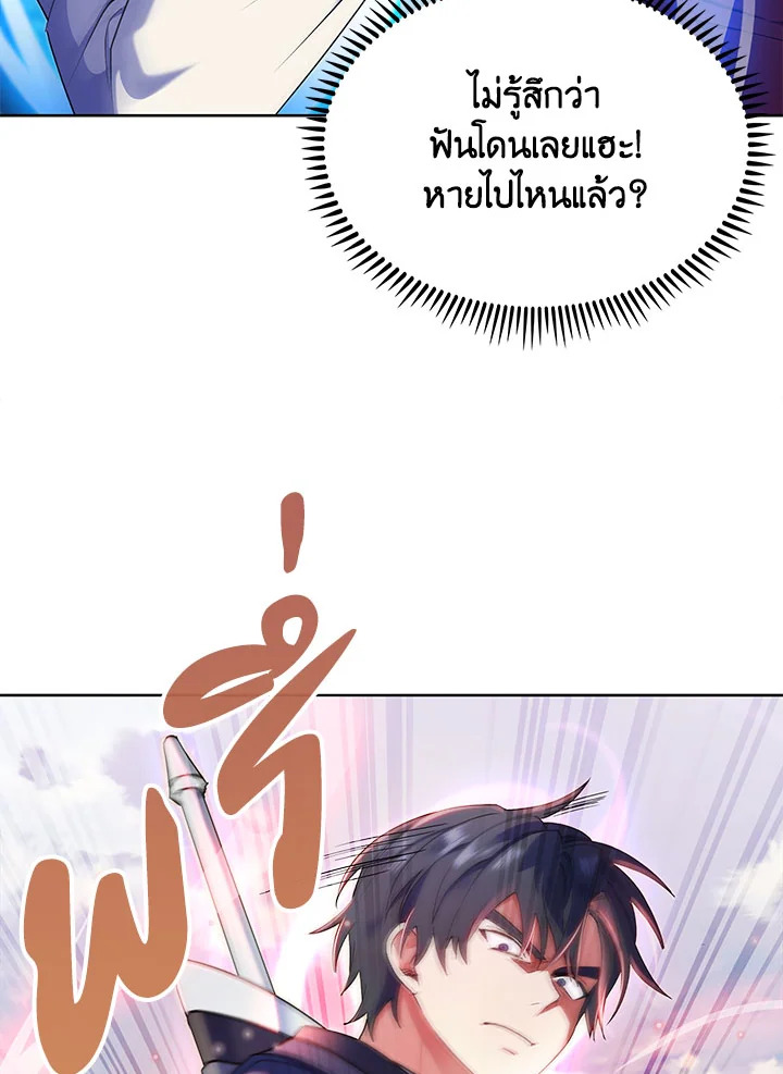 อ่านมังงะ The Fallen House of Ardan ตอนที่ 11/103.jpg