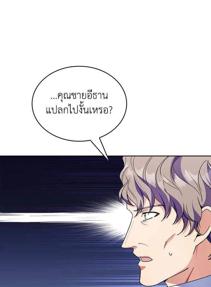 อ่านมังงะ The Fallen House of Ardan ตอนที่ 16/103.jpg