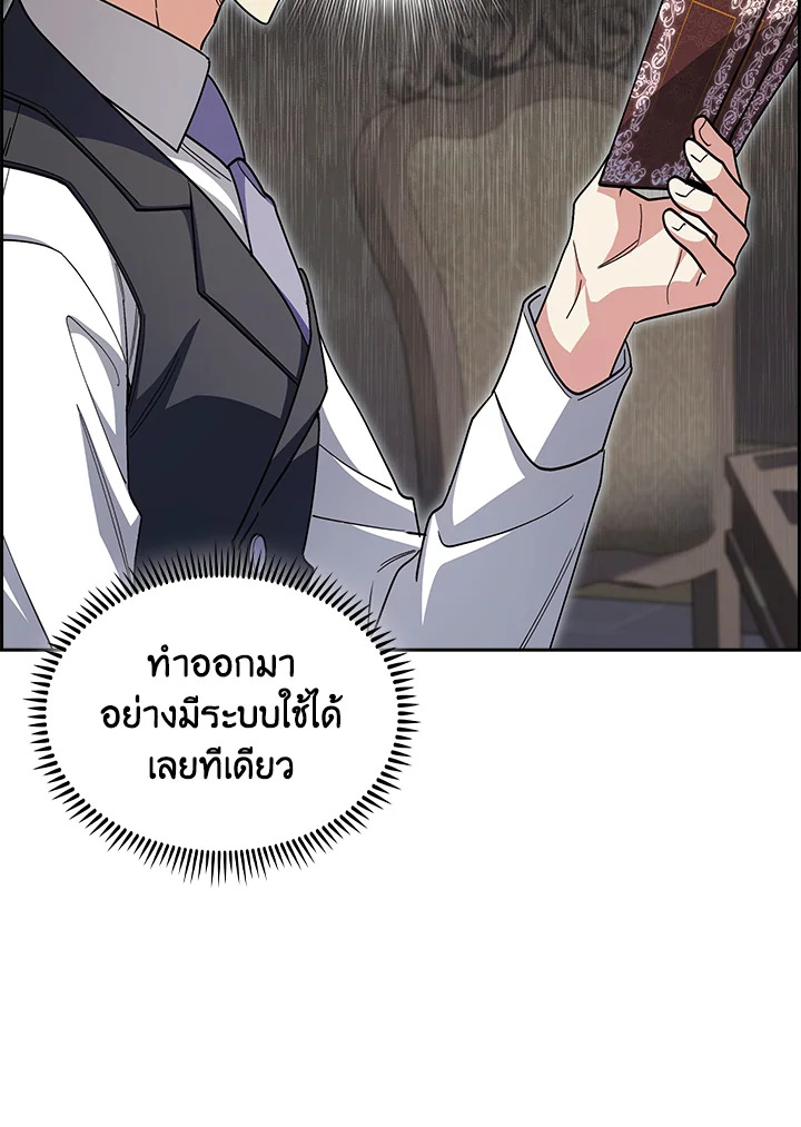 อ่านมังงะ The Fallen House of Ardan ตอนที่ 69/103.jpg