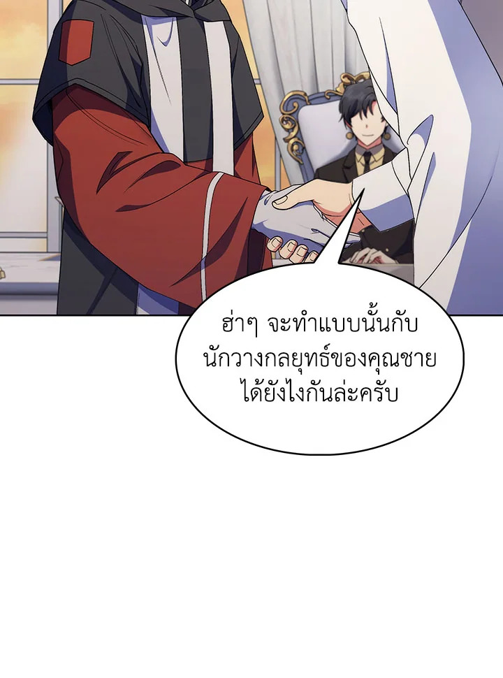 อ่านมังงะ The Fallen House of Ardan ตอนที่ 18/103.jpg