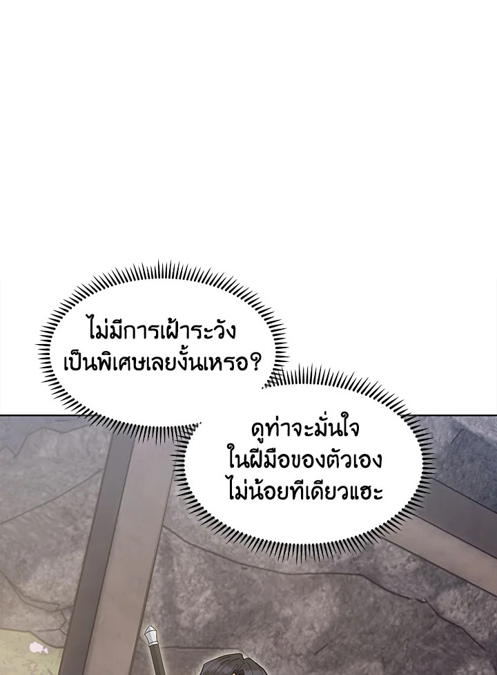 อ่านมังงะ The Fallen House of Ardan ตอนที่ 24/103.jpg