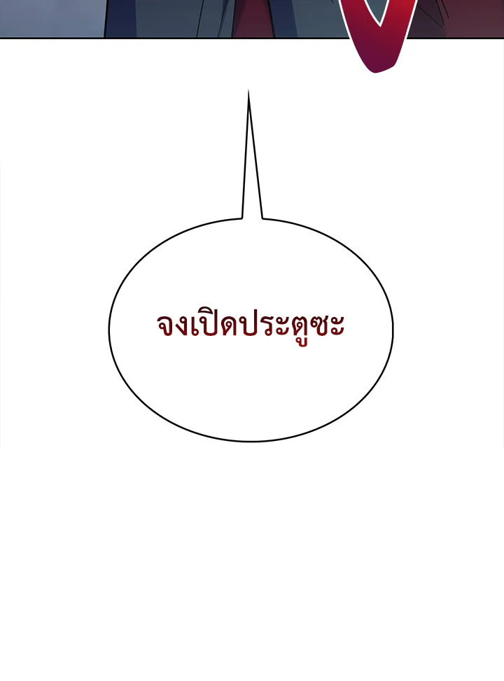 อ่านมังงะ The Fallen House of Ardan ตอนที่ 40/103.jpg