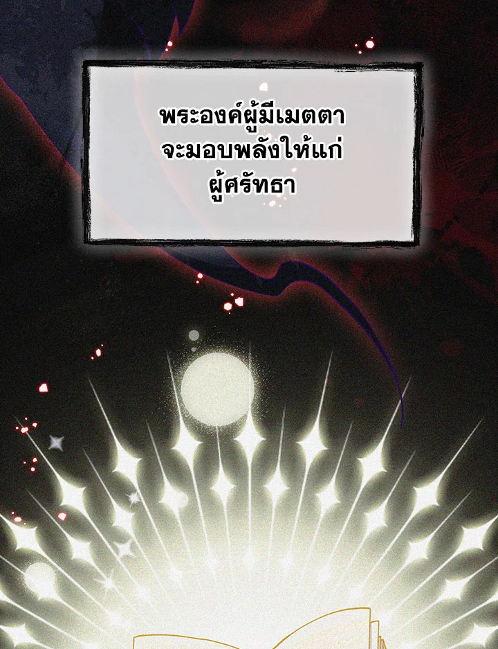 อ่านมังงะ The Fallen House of Ardan ตอนที่ 31/103.jpg