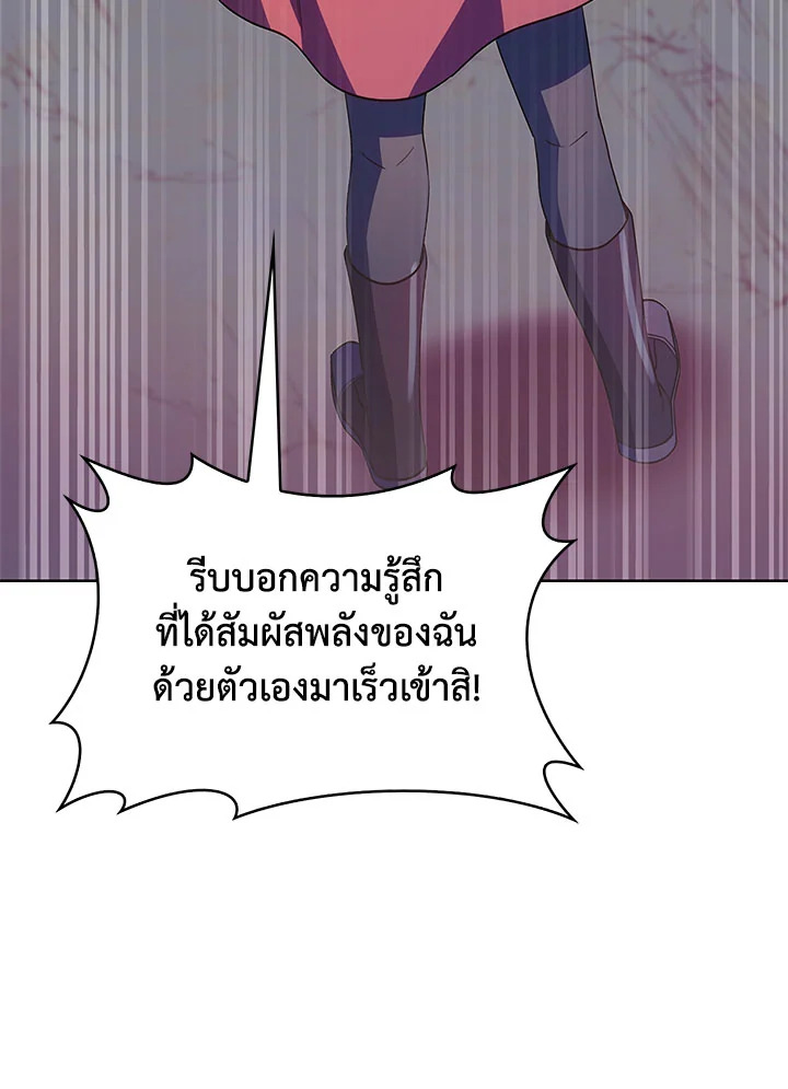 อ่านมังงะ The Fallen House of Ardan ตอนที่ 39/103.jpg