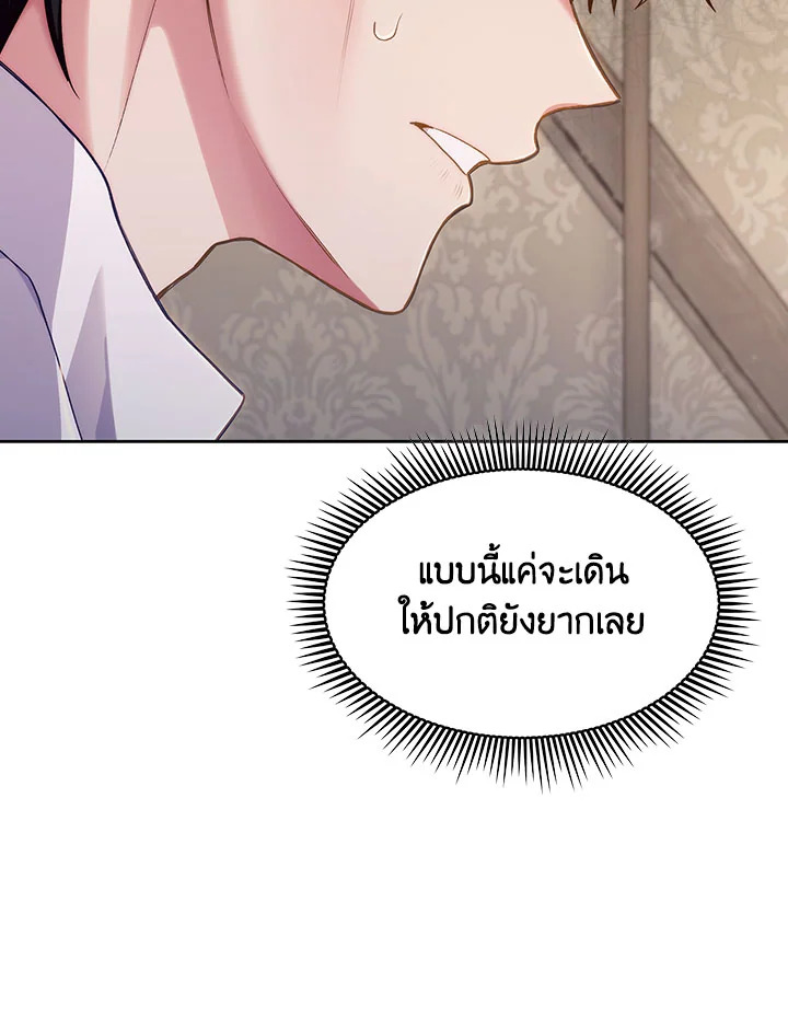 อ่านมังงะ The Fallen House of Ardan ตอนที่ 1/104.jpg