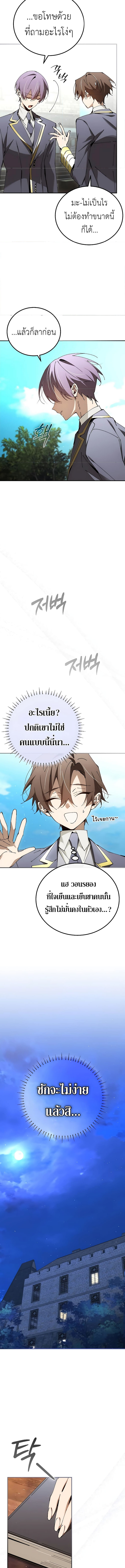 อ่านมังงะ Magic Academy’s Genius Blinker ตอนที่ 33/10.jpg