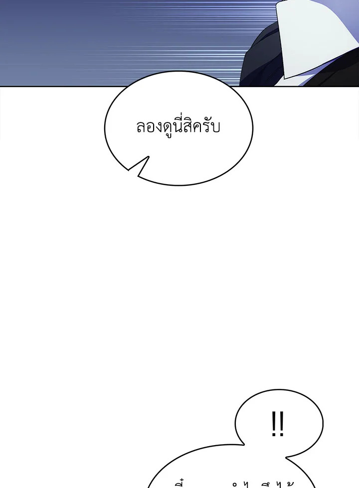 อ่านมังงะ The Fallen House of Ardan ตอนที่ 16/104.jpg