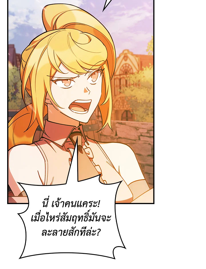 อ่านมังงะ The Fallen House of Ardan ตอนที่ 70/104.jpg