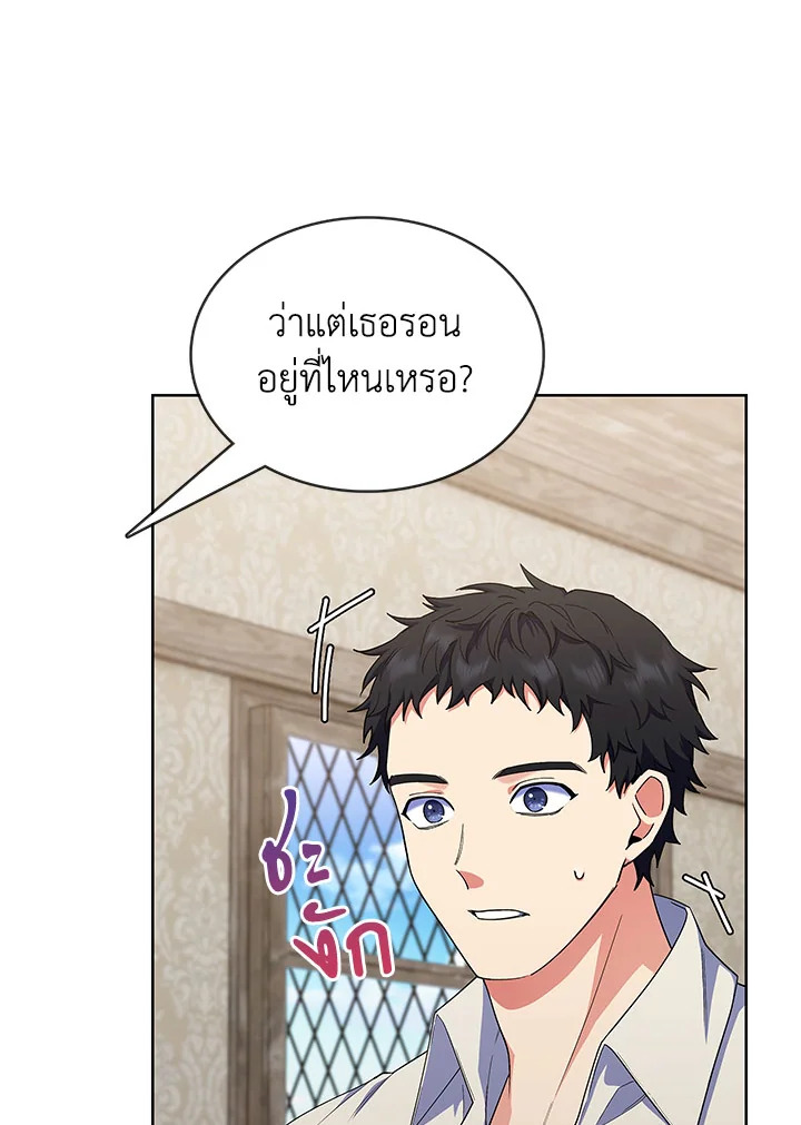 อ่านมังงะ The Fallen House of Ardan ตอนที่ 4/104.jpg