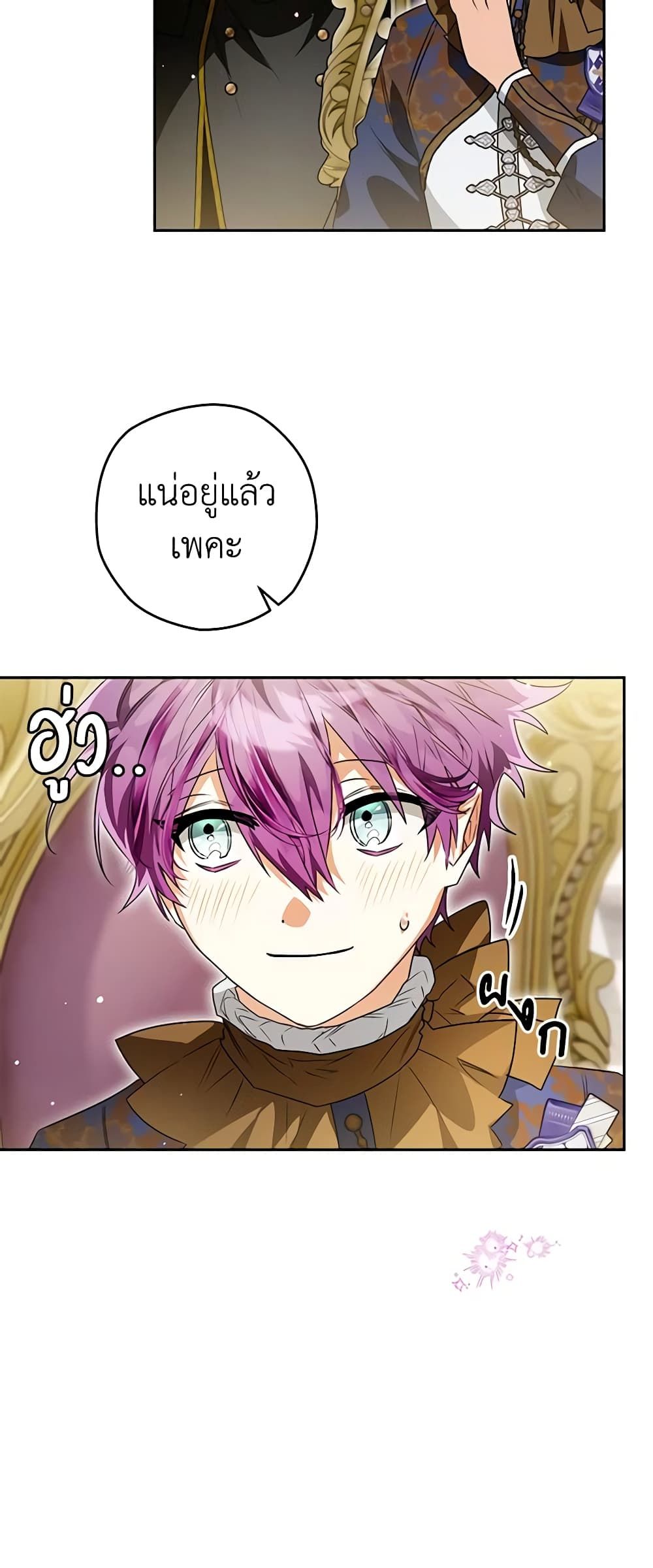 อ่านมังงะ Sigrid ตอนที่ 86/10.jpg