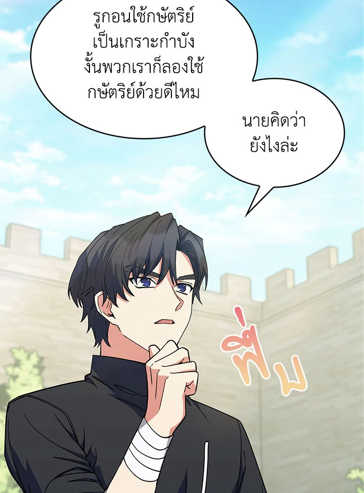 อ่านมังงะ The Fallen House of Ardan ตอนที่ 35/104.jpg