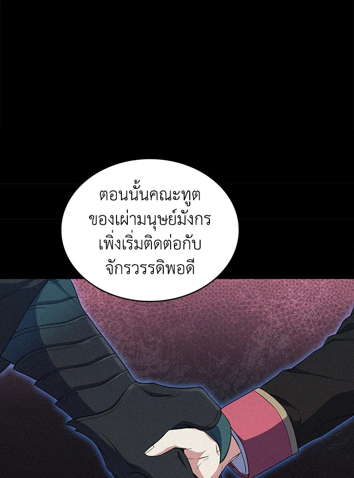 อ่านมังงะ The Fallen House of Ardan ตอนที่ 20/10.jpg