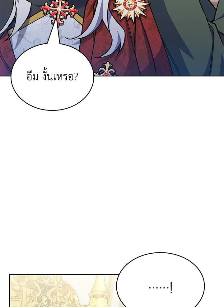 อ่านมังงะ The Fallen House of Ardan ตอนที่ 44/104.jpg