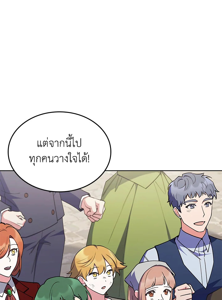 อ่านมังงะ The Fallen House of Ardan ตอนที่ 62/10.jpg