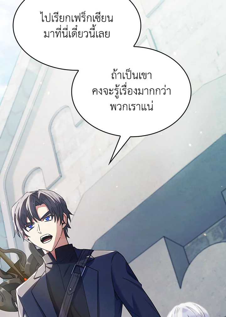 อ่านมังงะ The Fallen House of Ardan ตอนที่ 34/104.jpg