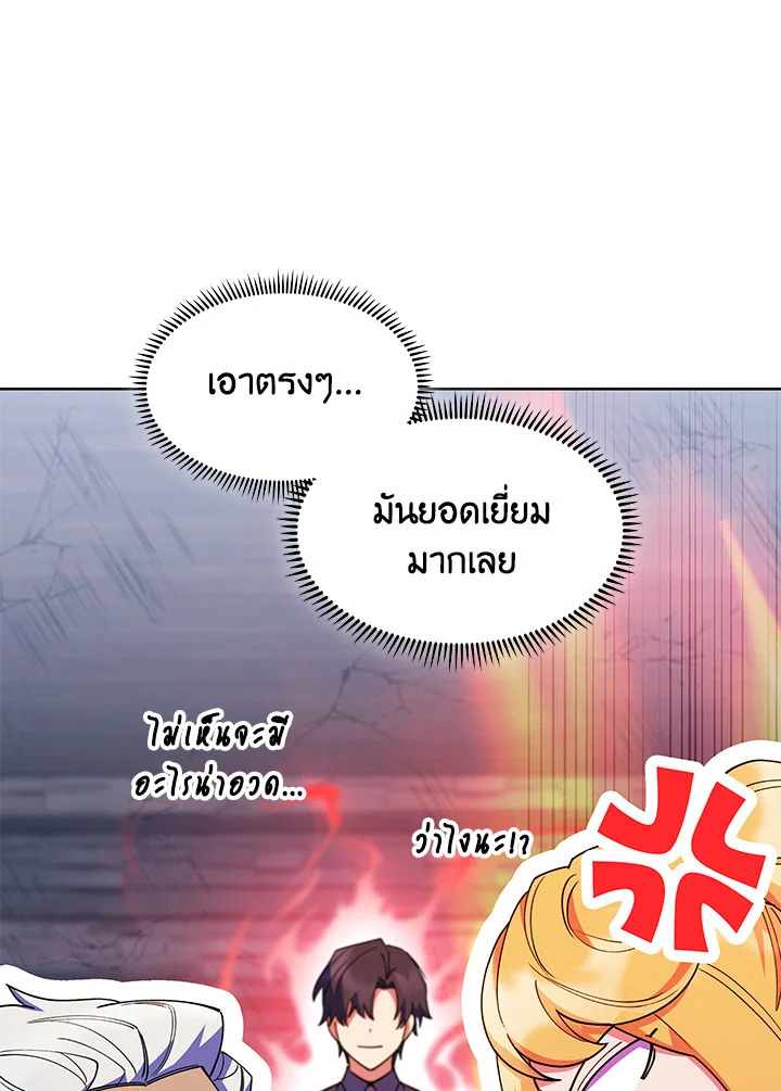 อ่านมังงะ The Fallen House of Ardan ตอนที่ 39/104.jpg