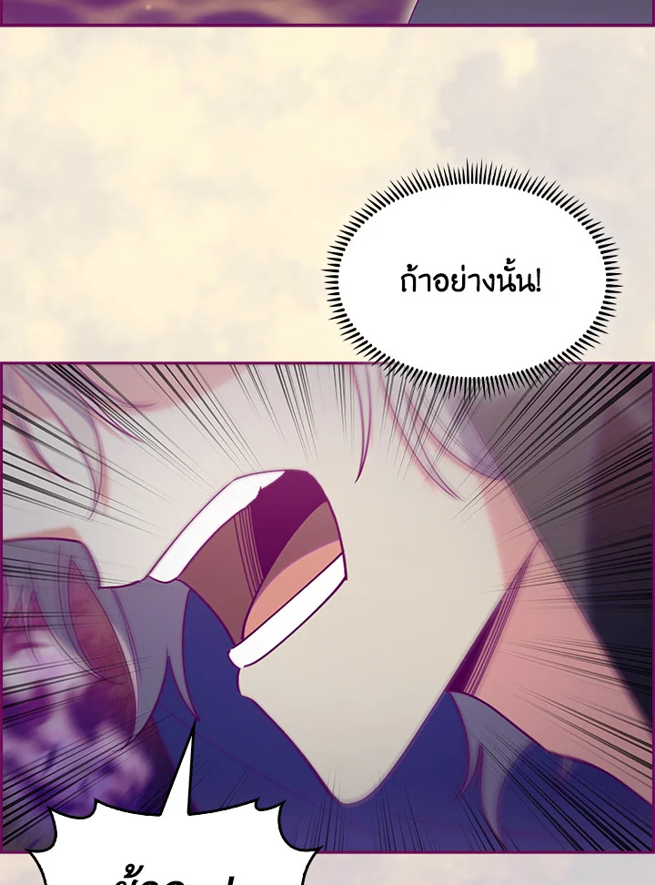 อ่านมังงะ The Fallen House of Ardan ตอนที่ 51/104.jpg