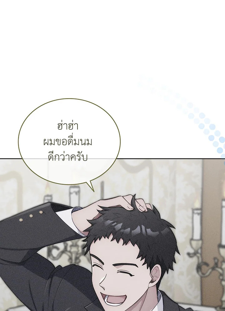 อ่านมังงะ The Fallen House of Ardan ตอนที่ 3/104.jpg