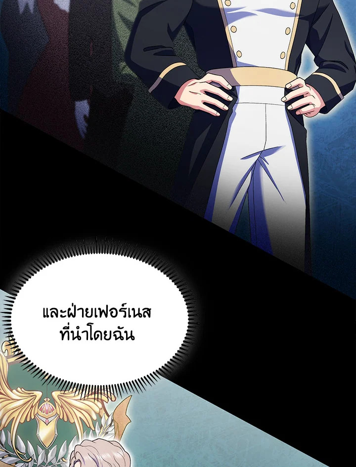 อ่านมังงะ The Fallen House of Ardan ตอนที่ 17/10.jpg