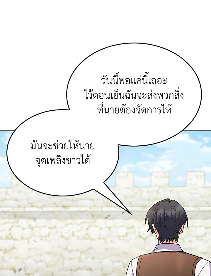 อ่านมังงะ The Fallen House of Ardan ตอนที่ 63/104.jpg