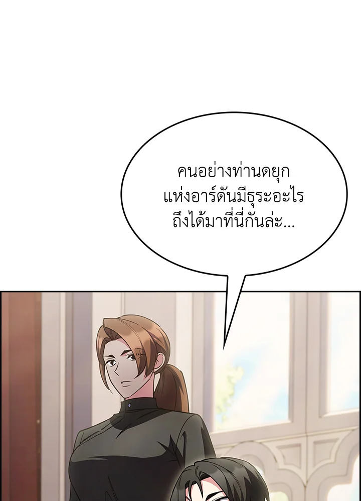 อ่านมังงะ The Fallen House of Ardan ตอนที่ 67/104.jpg