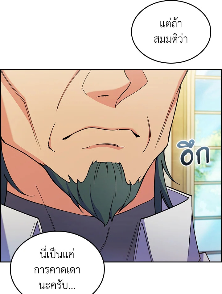 อ่านมังงะ The Fallen House of Ardan ตอนที่ 62/104.jpg