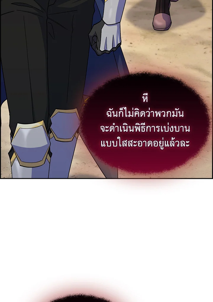 อ่านมังงะ The Fallen House of Ardan ตอนที่ 57/104.jpg