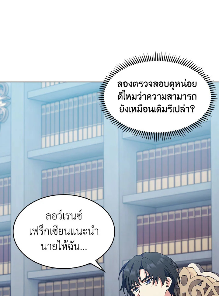 อ่านมังงะ The Fallen House of Ardan ตอนที่ 15/104.jpg