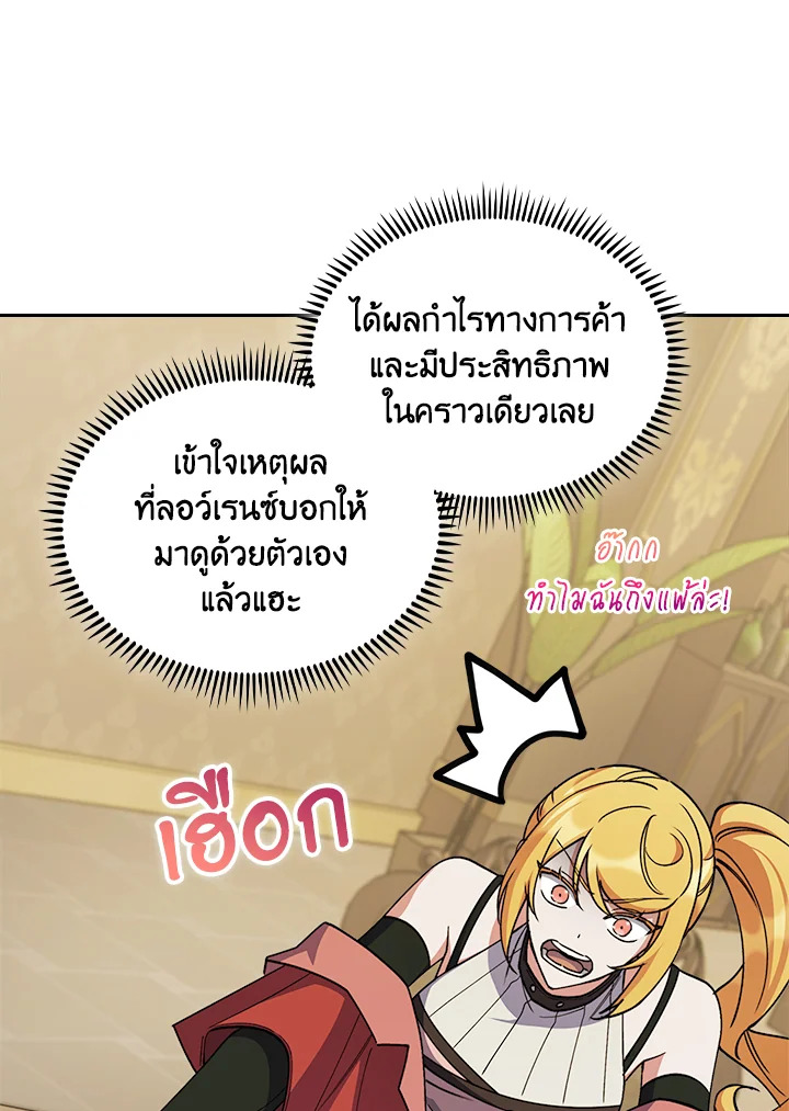 อ่านมังงะ The Fallen House of Ardan ตอนที่ 69/104.jpg