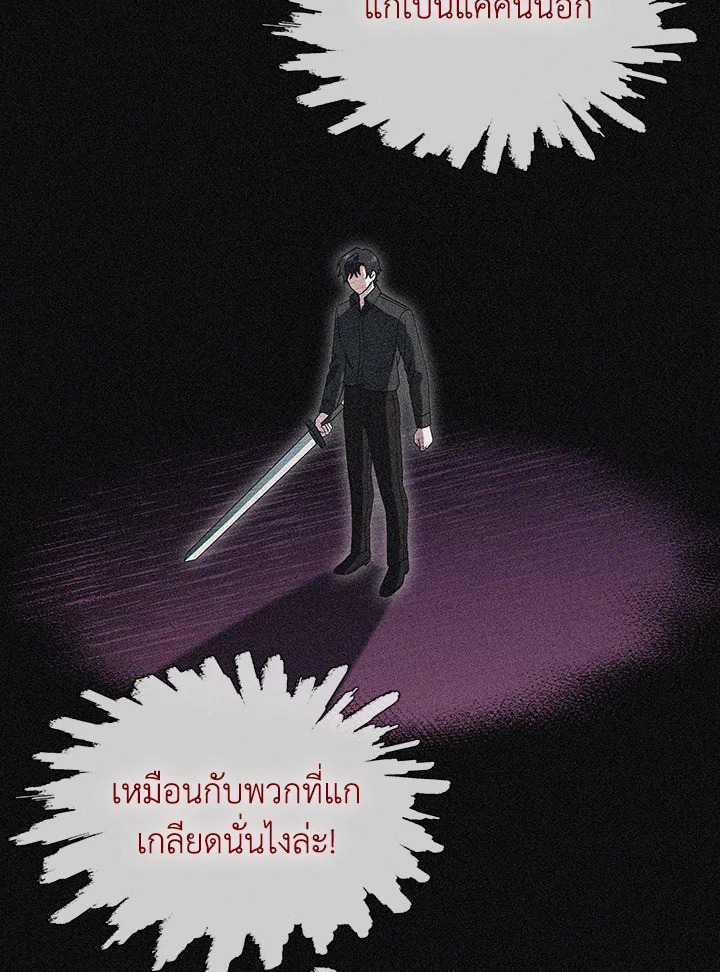 อ่านมังงะ The Fallen House of Ardan ตอนที่ 14/104.jpg