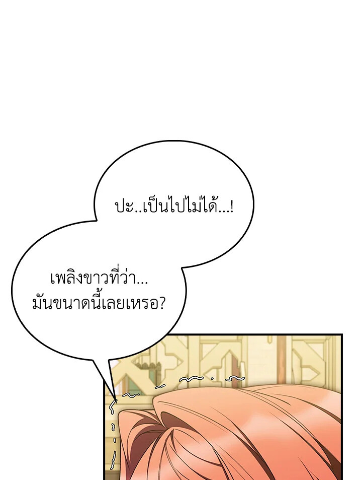 อ่านมังงะ The Fallen House of Ardan ตอนที่ 75/104.jpg