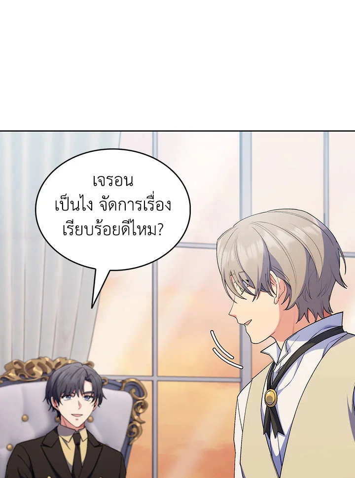 อ่านมังงะ The Fallen House of Ardan ตอนที่ 18/104.jpg