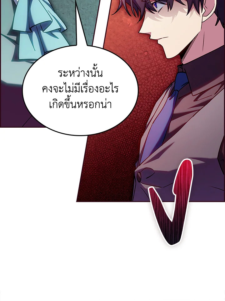 อ่านมังงะ The Fallen House of Ardan ตอนที่ 56/104.jpg