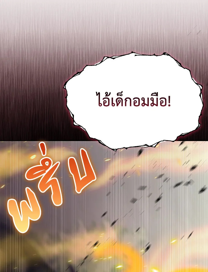 อ่านมังงะ The Fallen House of Ardan ตอนที่ 36/104.jpg