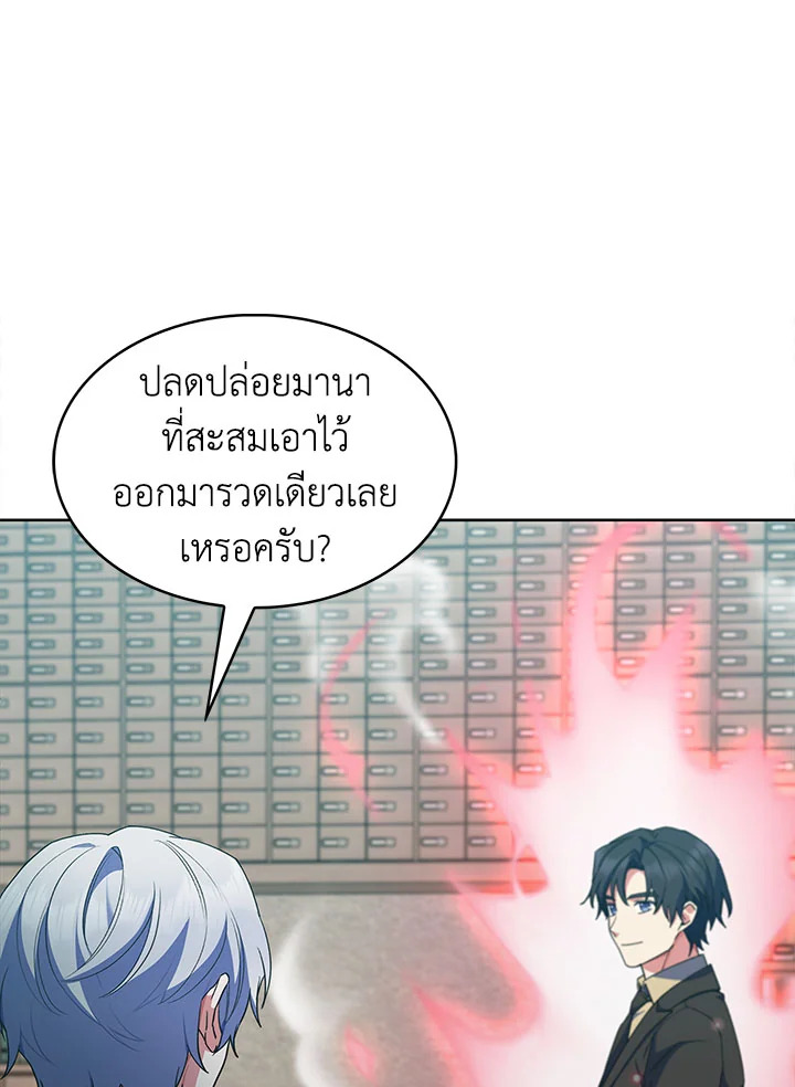 อ่านมังงะ The Fallen House of Ardan ตอนที่ 20/104.jpg