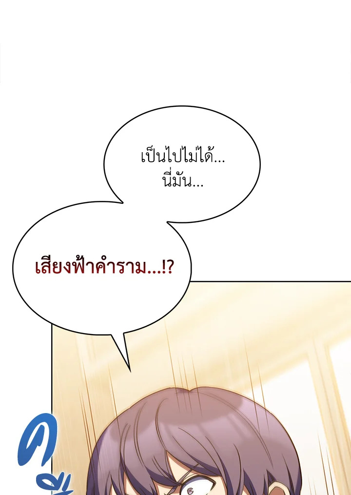 อ่านมังงะ The Fallen House of Ardan ตอนที่ 41/104.jpg