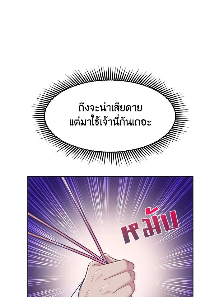 อ่านมังงะ The Fallen House of Ardan ตอนที่ 1/105.jpg