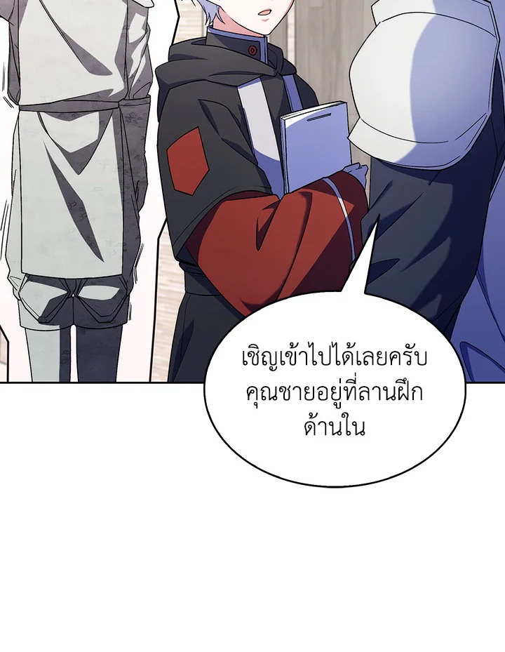 อ่านมังงะ The Fallen House of Ardan ตอนที่ 17/105.jpg