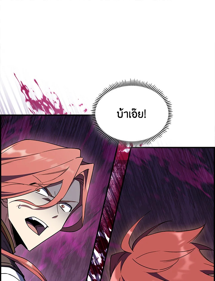 อ่านมังงะ The Fallen House of Ardan ตอนที่ 52/105.jpg